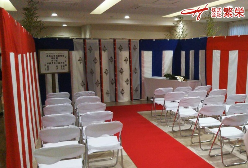 竣工式の事なら 繁 栄 竣工式 兵庫県 神戸市灘区 兵庫 神戸で竣工式会場設営なら 株式会社繁栄 へお申し付け下さい 株式会社繁栄 大阪 神戸ポート 奈良ポート はテントイベント 地鎮祭 上棟式 竣工式など式典会場設営をお客様目線にてご提案致します また